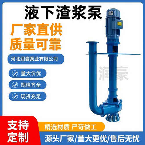 厂家批发液下渣浆泵吸砂泵矿用