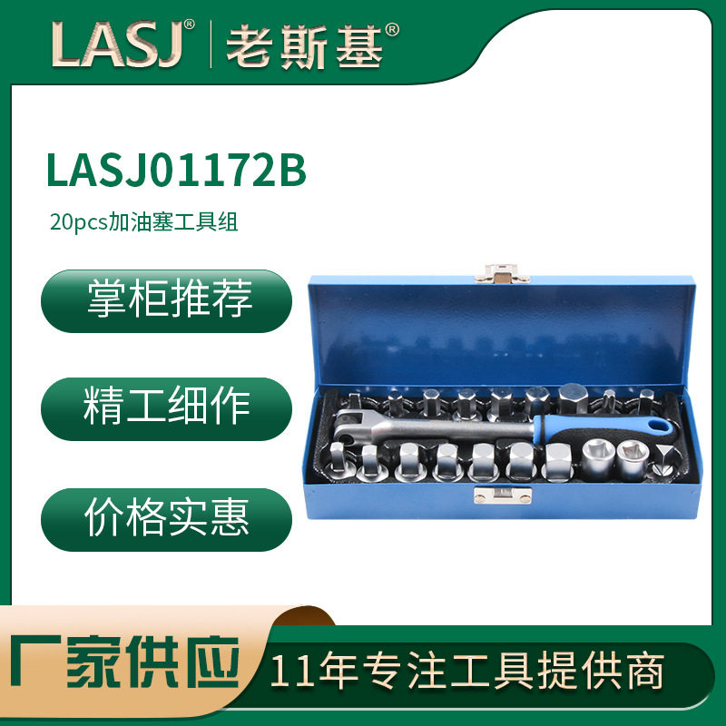 四角六角放油螺丝扳手工具箱现货