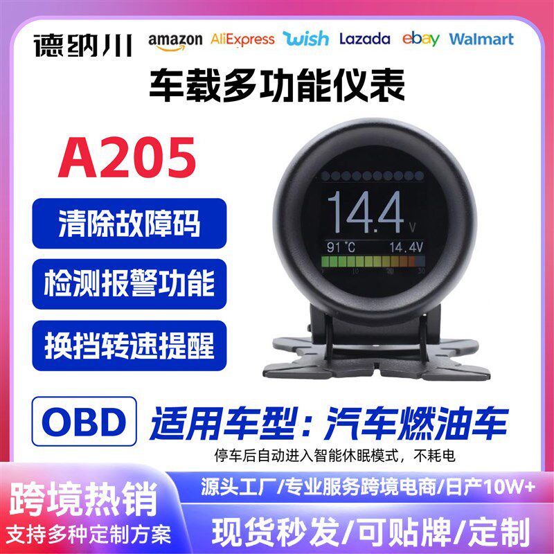 通用车载OBD多功能仪表机油表涡轮表车表水温表油耗仪转速表跨境