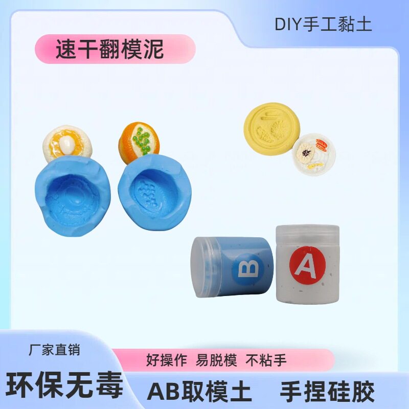 新手美甲穿戴甲翻模泥指甲盖模