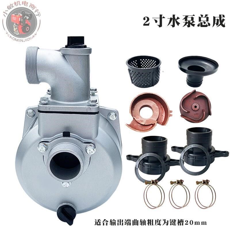 柴汽油机水泵配件2寸3寸4寸水泵总成 自吸水泵168 170F抽水机泵头