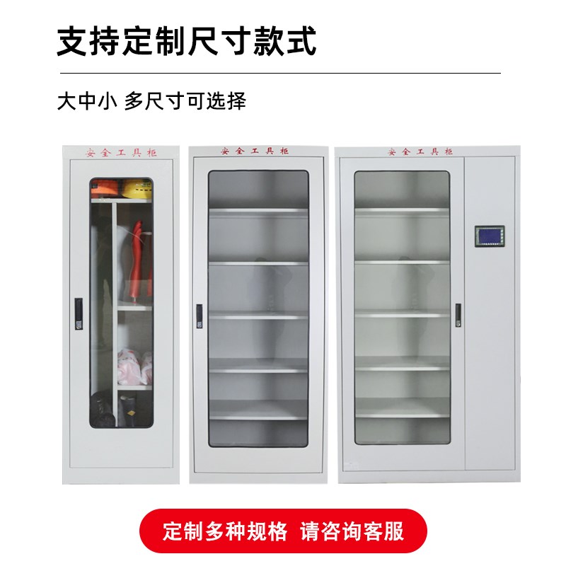 配电房电力工具柜智能除湿工器具箱接地线帽铁皮柜子加厚