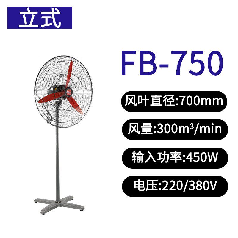 工业级防爆摇头风扇FB-500落地式摇头扇壁挂式风机落地扇220V380V