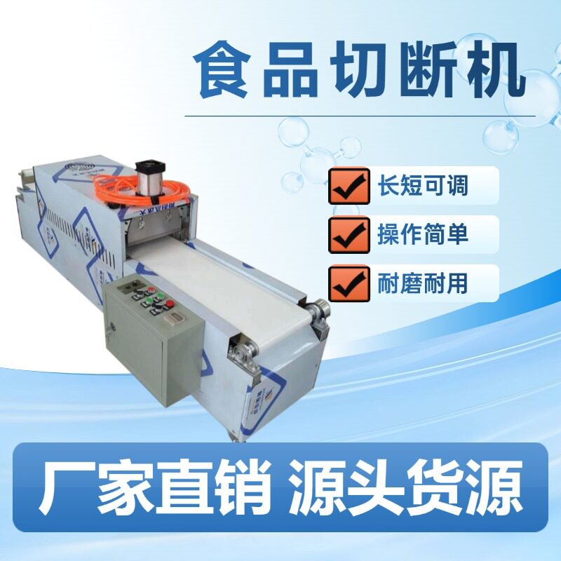 多功能米线米粉切段机商用凉皮切条机运行稳定大型牛筋面自动切