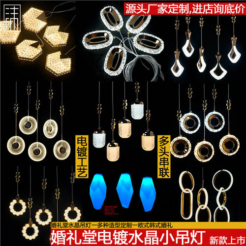 婚礼宴会水晶冰块吊灯