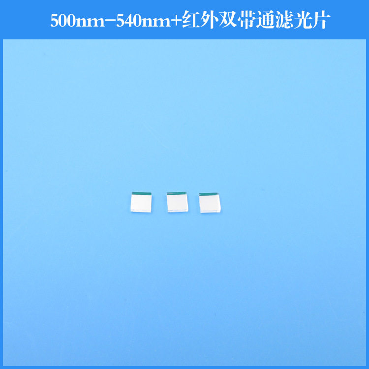 500-540nm红外双带通滤光片