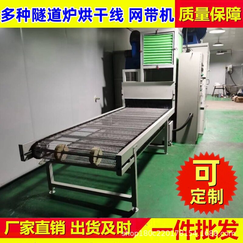 超长精密隧道炉铁件速干烘炉