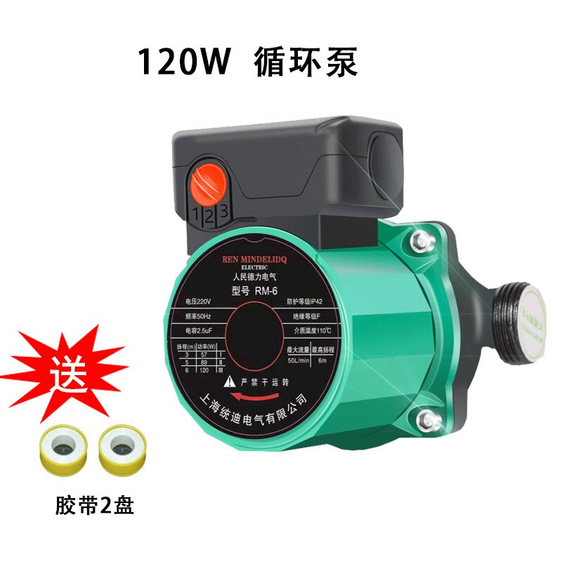 统迪实业家用静音地暖循环泵热水泵地热锅炉暖气循环泵220V屏蔽泵