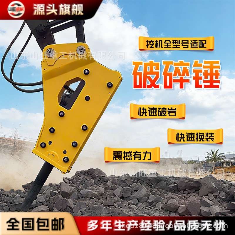 挖掘机液压破碎锤高频凿岩直角锤挖机炮头开山三角锤直角锤
