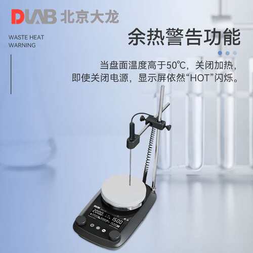 北京大龙 DMS5-340/340M加热型(强磁)磁力搅拌器实验室搅拌机