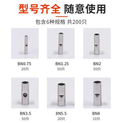200pcs裸中接管盒装 BN紫铜中间裸端头管形对接中间接头
