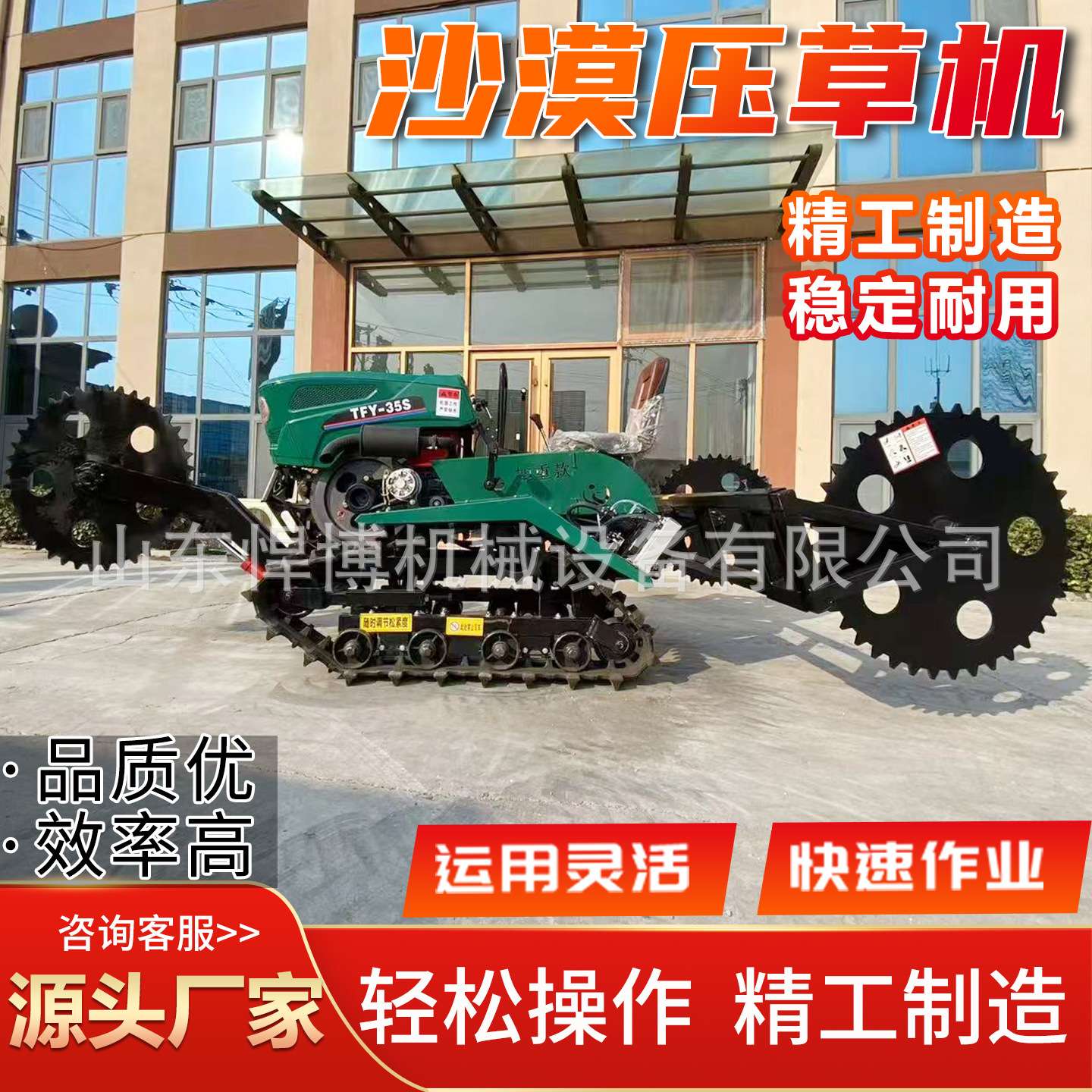 履带式压草机沙漠治理草方格轧草机乘坐式动力强劲全自动铺草机