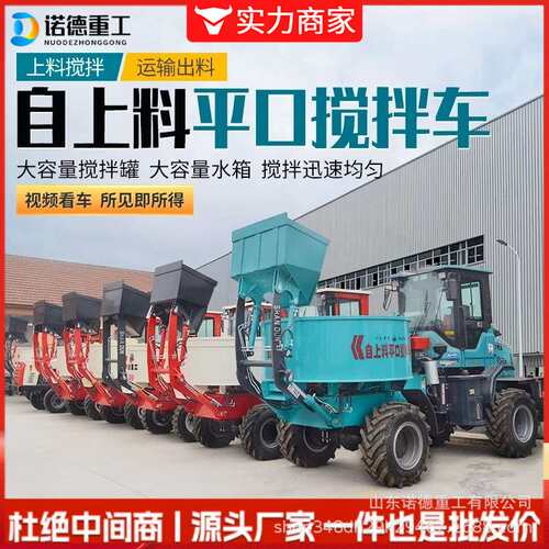 自动上料混凝土搅拌车 3方多功能水泥混凝土自上料搅拌罐车