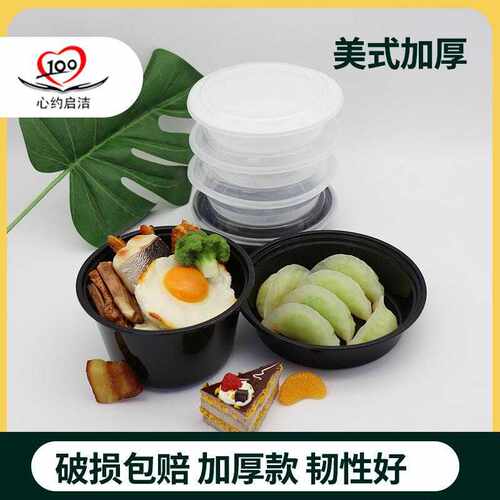 一次性打包饭盒美式方盒外卖打包小碗盒带盖可微波加热圆碗大容量