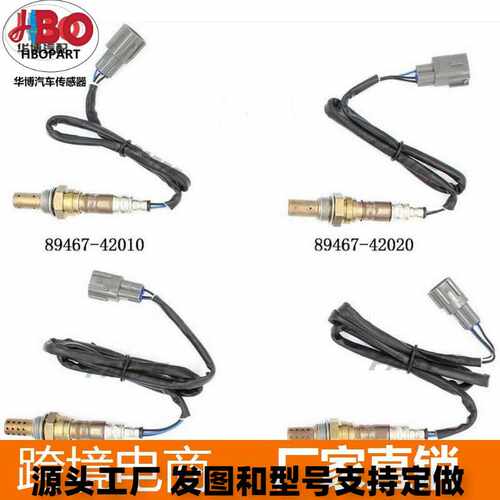 适用RAV4丰田89467-4201089467-42020 89465-42090/42100氧传感器