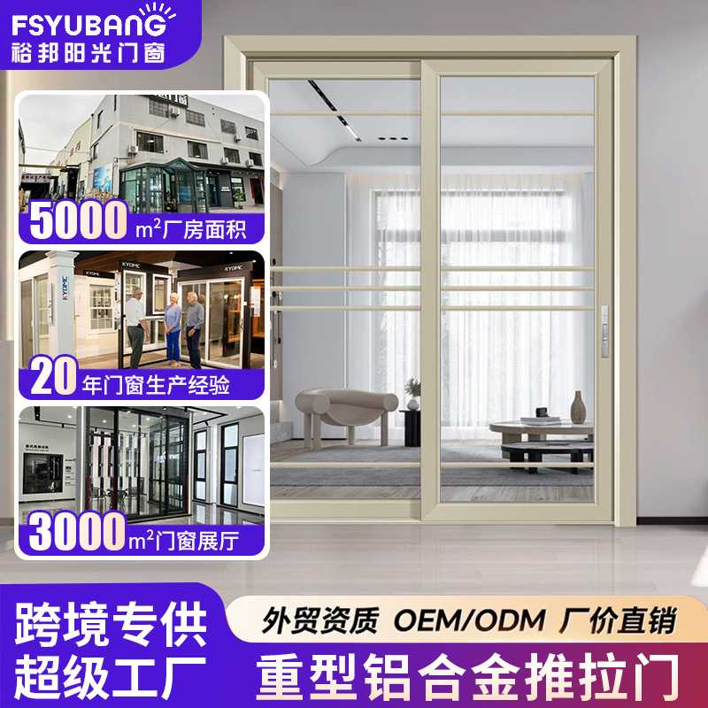 封阳台重型推拉门封窗铝合金门窗隔音客厅玻璃隔断门领航80推拉门图片