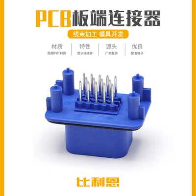 776262-5 汽车连接器控制器集成防水针座ECU公母对接插头接插件