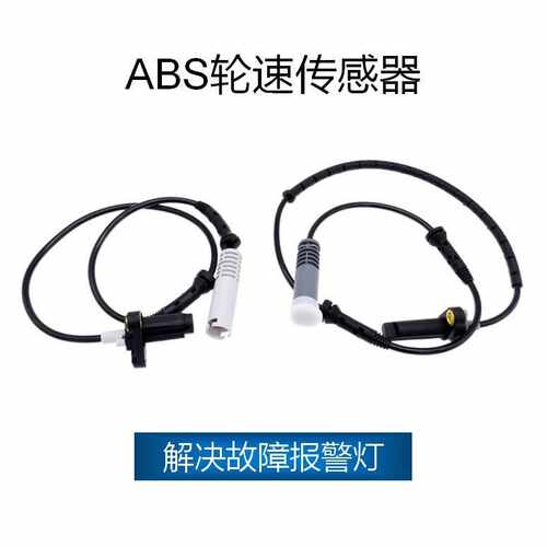 适用于BMW ABS轮速传感器 OE:34521182159,34521182160,1182159