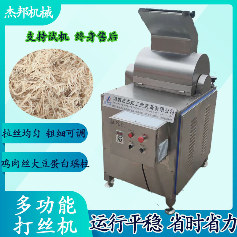 干贝瑶柱打丝机 扇贝搓丝机 罐头丝加工设备