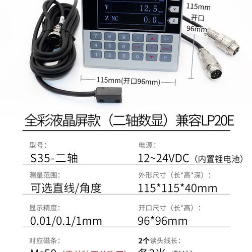 磁栅尺三轴数显表S35一体式铣床E液晶数显尺电子测量工具机床