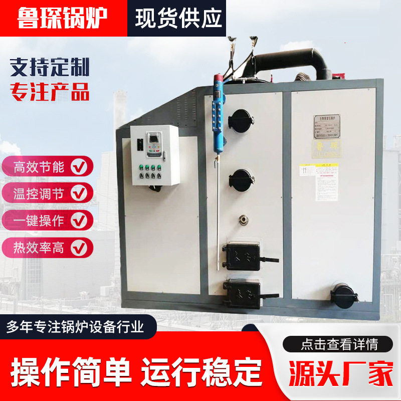 全自动工业养殖洗浴供暖锅炉生物质锅炉工业智能生物质颗粒锅炉