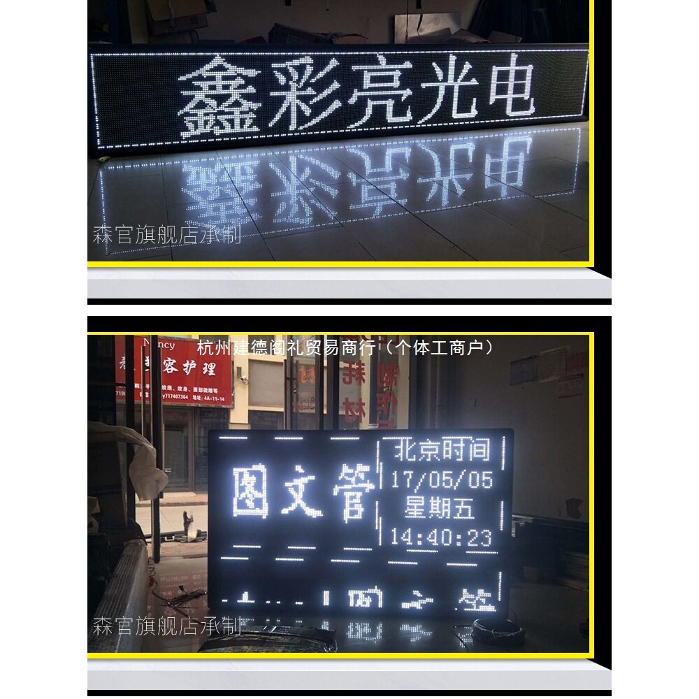 LED显示屏全彩电子门头屏广告屏流动字幕广告招牌滚动P10走字屏