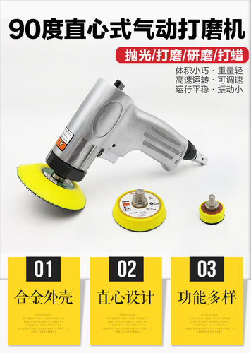 汽车气动抛光机打蜡机砂纸封釉机磨灰机风动研磨机原子灰打磨机直