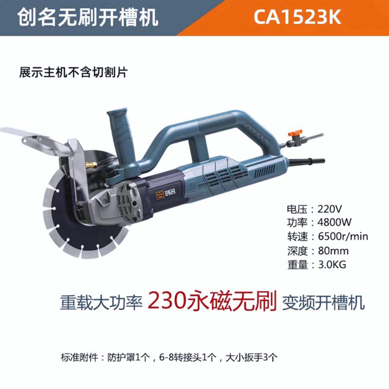 开槽机电锯机工木工水电工新款轻便工具五金U加长混凝土电动