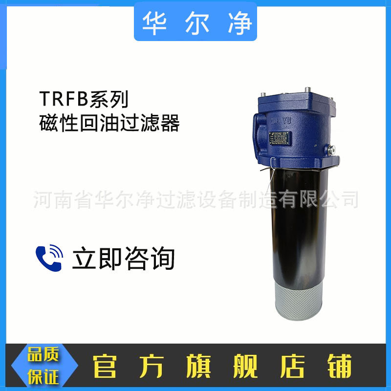 新型铸铁过滤器TRFB-400*20F-Y替代RFB直回自封式磁性回油过滤器