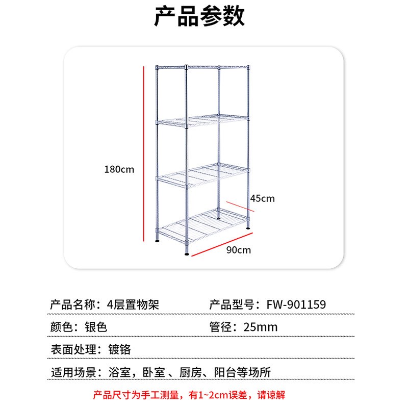 厨房置物架货架4层落地多y功能橱柜卧室客厅镀铬收纳储物架