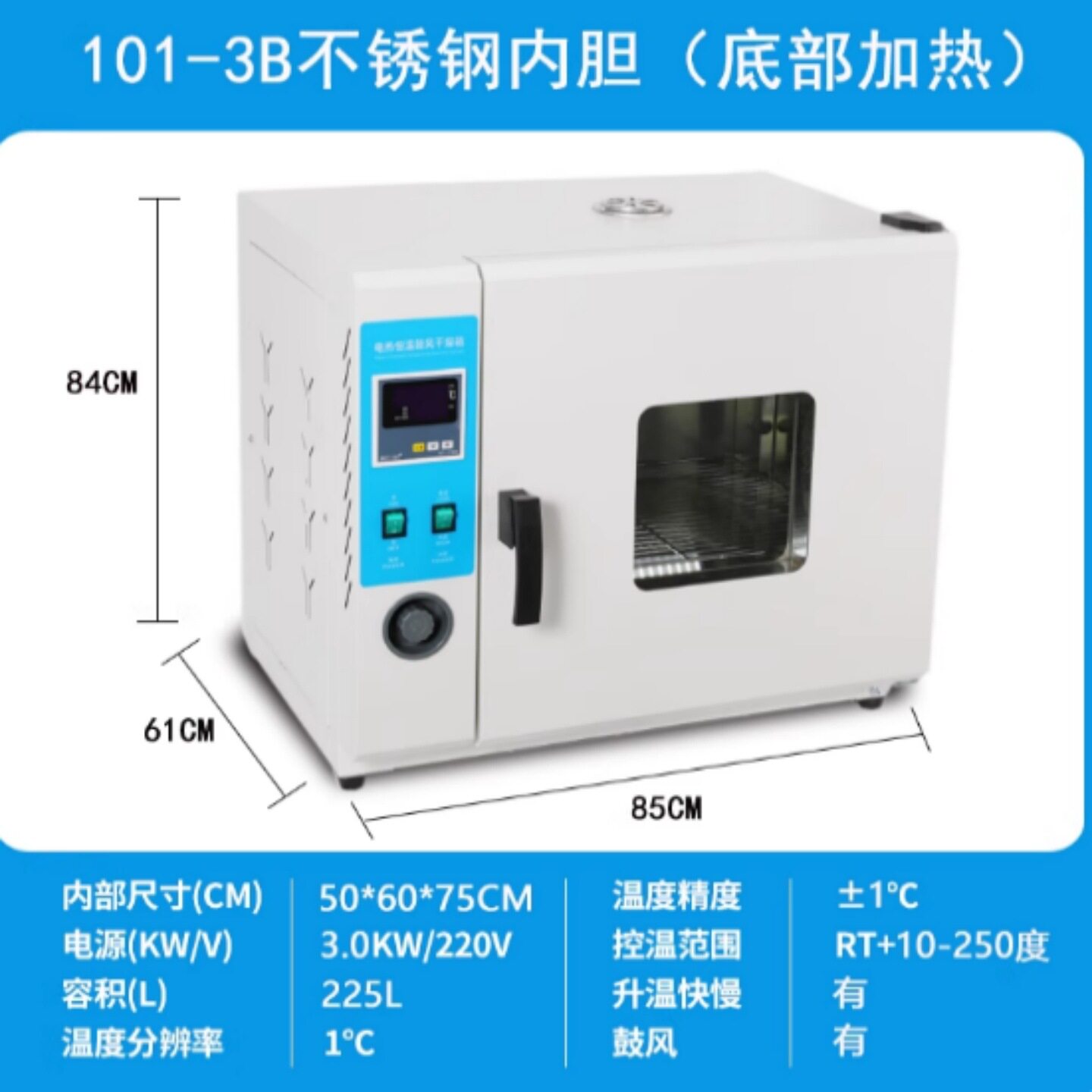 电热恒温鼓风干燥箱101-3B