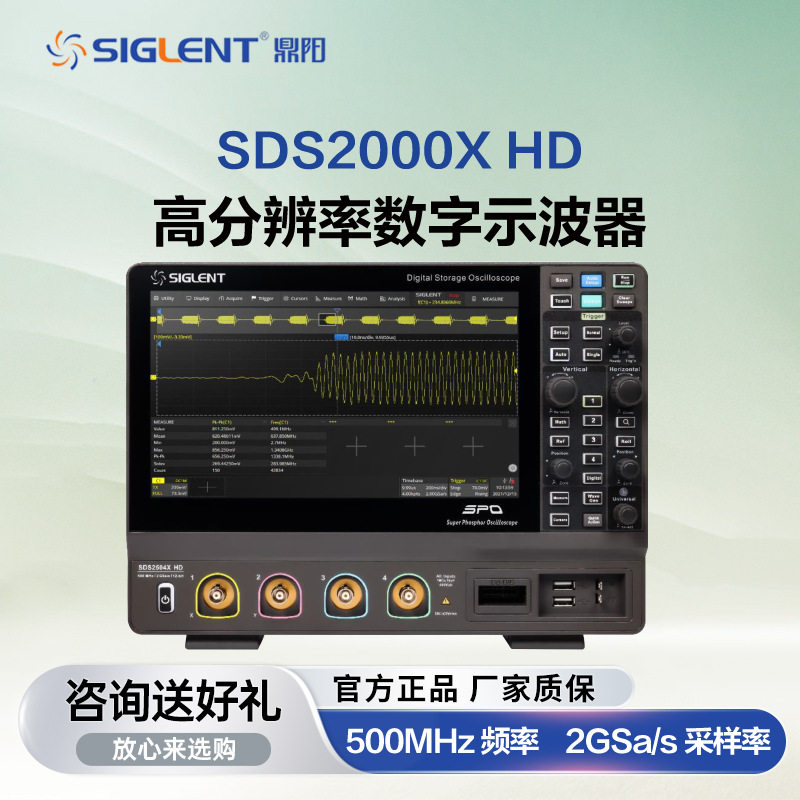 鼎阳2G采样12-bit高清示波器