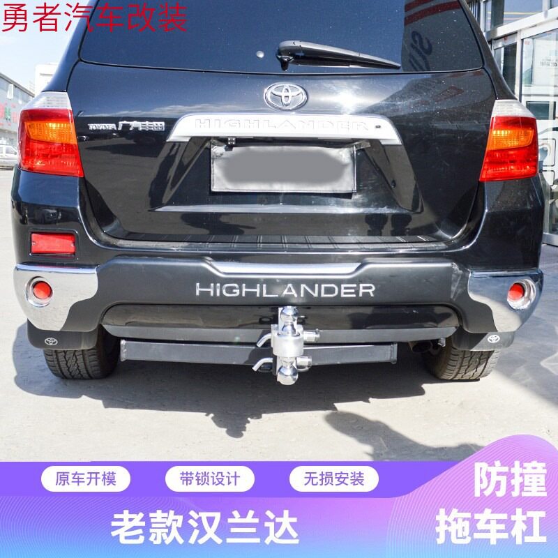 汉兰达普拉多后杠流氓拖车钩