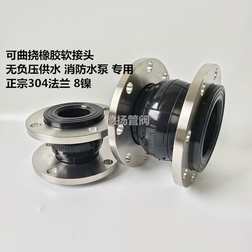 不锈钢304法兰橡m胶软接头 KXT型可曲挠橡胶软连接 水泵专用避震