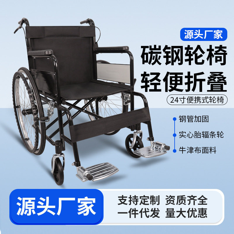 可折叠轮椅工厂现货超轻老年轮椅手推车脚踏板配件瘫痪老人轮椅车