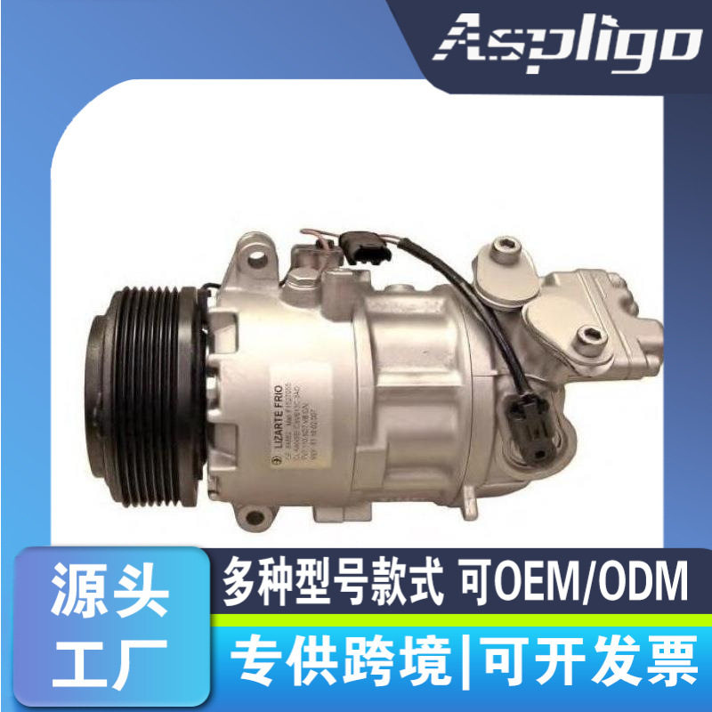 宝马13系E81-E91压缩机