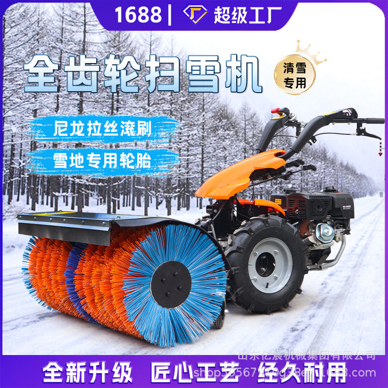 小型手推式清雪机 全齿轮柴油扫雪机 小区工厂户外马路汽油除雪机