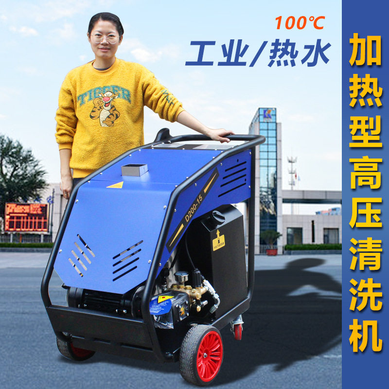 养殖场消毒机重油污工业高温清洗设备商用柴油高压热水清洗机