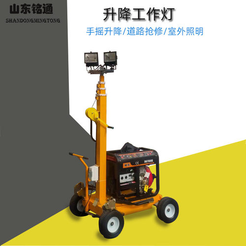 手摇升降移动LED灯塔四轮底盘