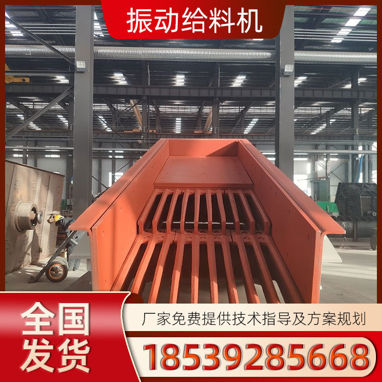 棒条式振动放矿机矿用振动式给料机50-150吨处理量矿石喂料机设备