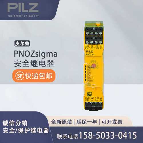 777606皮尔兹安全继电器PNOZ X9P 24DC 24-240VACDC 7no 2nc 2so