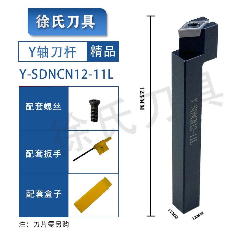 直销走心机Y轴刀杆7字q型内冷带出水Y-SDJCR12汽车零部件加工