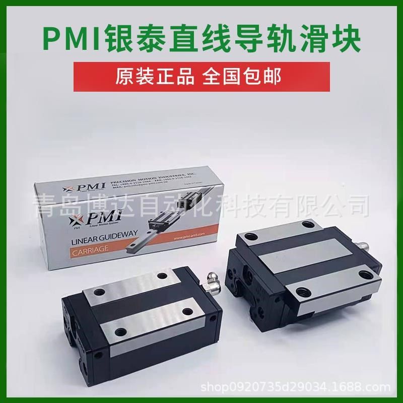 PMI银泰导轨滑块MSB 15 20 25 30 35 SSSFC ESSF0 TSSSFW0 TESSFC