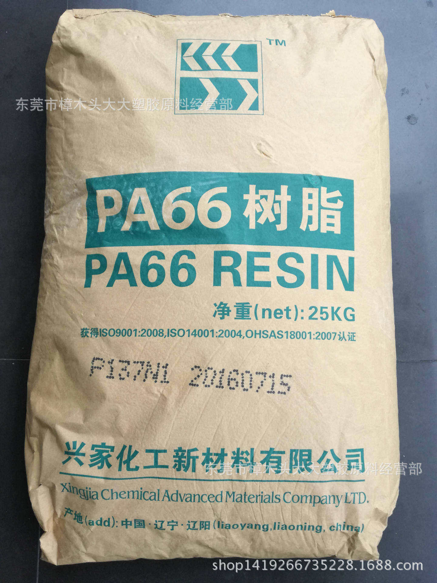 PA66/辽阳兴家化纤/P137N注塑级阻燃电子电器部件电动工具配件