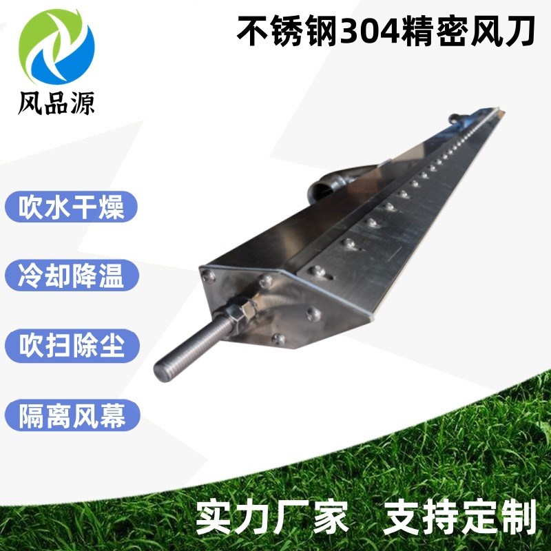 工业用风刀 吹水干燥隔t热除尘除静电高压风幕 铝合金不锈钢气刀