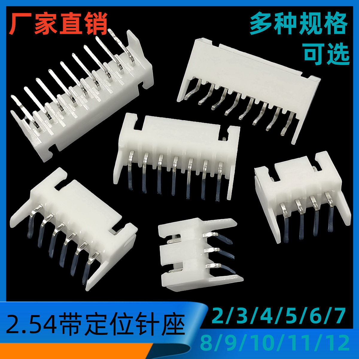 2.54接插件XH-12AWD带叶C3-12AWD带叶接插件2.54MM端子1000个/包