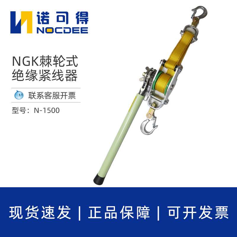 NAGAKI紧线器拉紧器钢丝绳收紧电工电力卡线器手摇拉线器N-1500