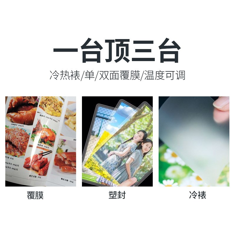 宝预365覆膜机自动塑封/冷裱 A4/A3小型广告Q写真双面过膜机照片