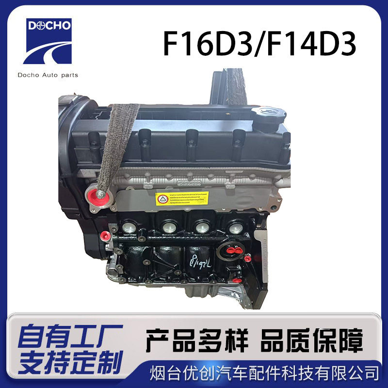 凯越F16D3/F14D3凸机总成适用于别克凯越1.6L凸机总成