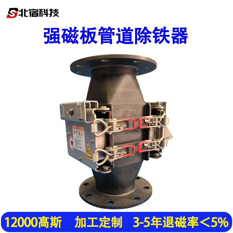 厂家供应磁板磁选器颗粒管道高强除铁外壳不锈钢工业强磁板除铁器